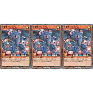 連撃竜ドラギアス スーパーパラレル 3枚 RD/ST02 ケイトレード