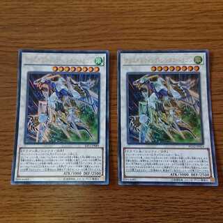クリスタルウィング・シンクロ・ドラゴン 2枚