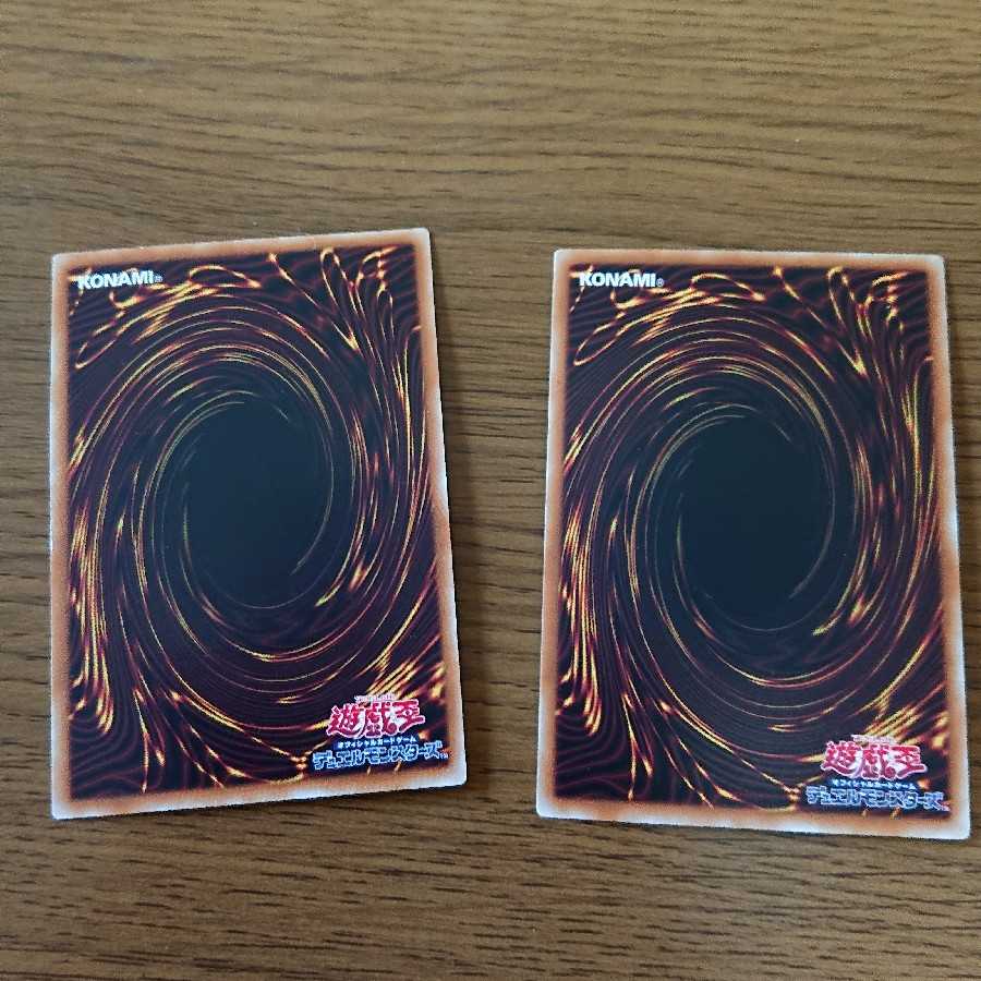 クリアウィング・シンクロ・ドラゴン 2枚