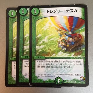 トレジャーナスカ