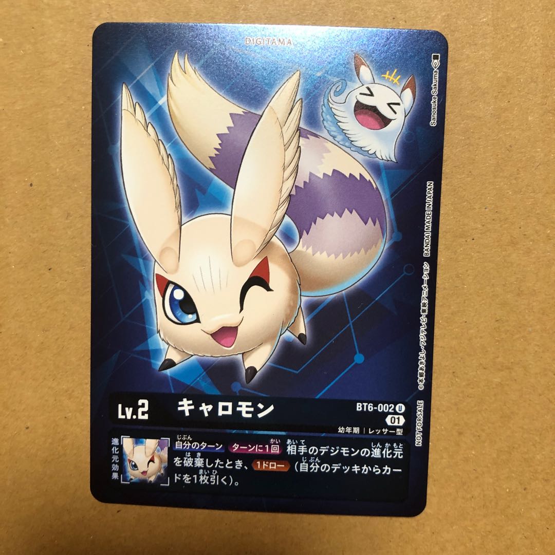 キャロモン パラレル 1枚