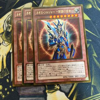 マドレース259カオス・ソルジャー -開闢の使者- ゴールドレア