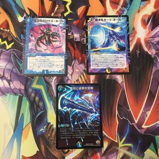 ガードホール ガロウズホール 英知と追撃の宝剣