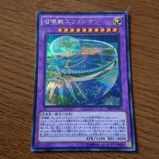 召喚獣エリュシオン シークレットレア