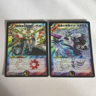 ムゲンイングマール　ギルダグラス