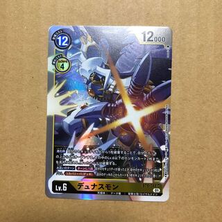 デュナスモン　1枚