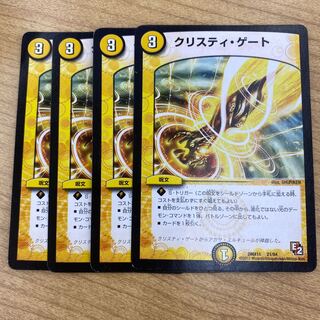 クリスティ・ゲート