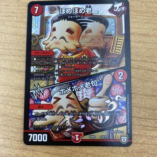 ほめほめ老｜ホメホメ老句