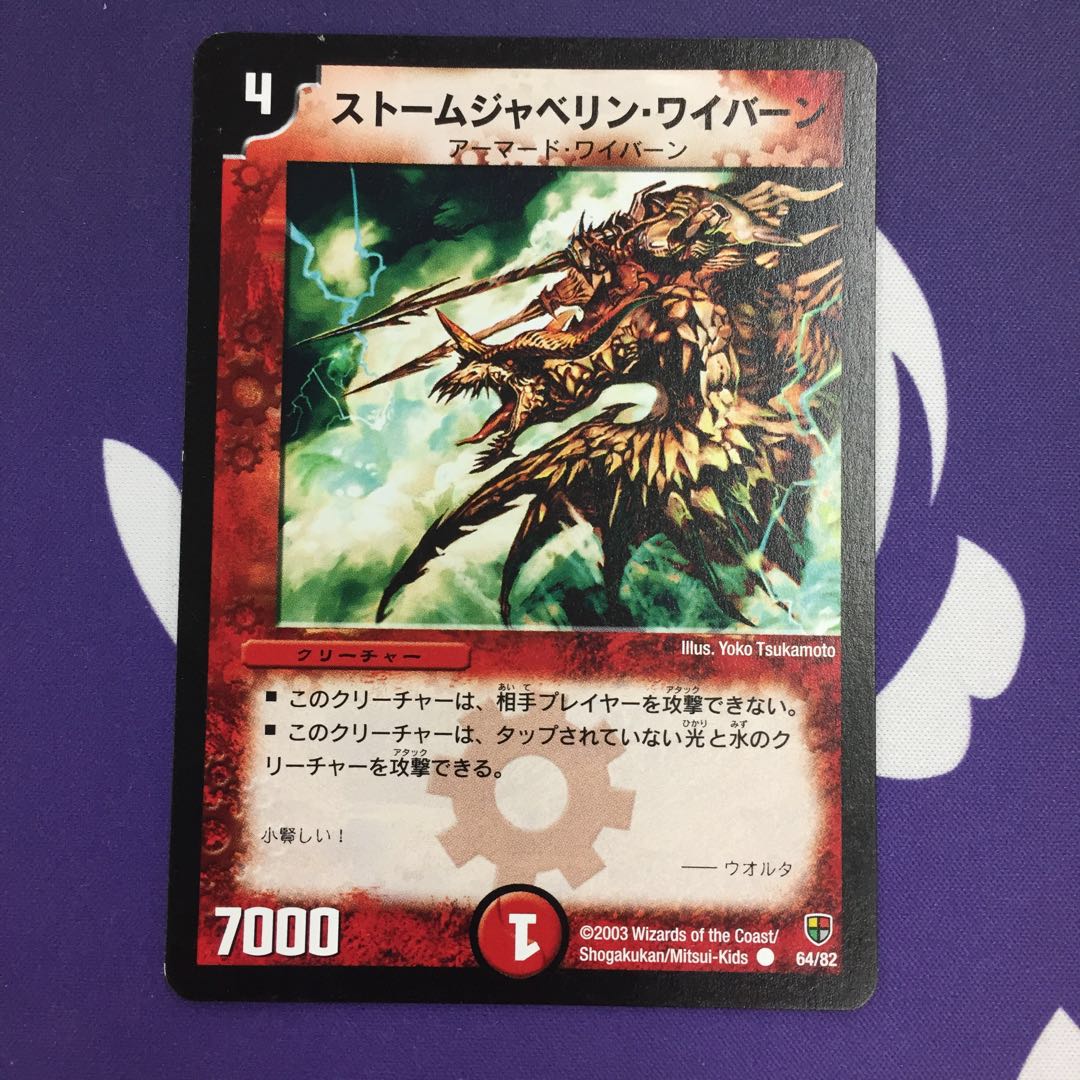 Ruthless Skyterror C Invincible Deck Edition