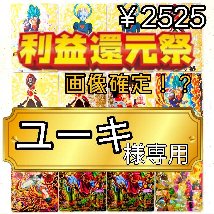 【ユーキ様専用ページ】おまけパック付き