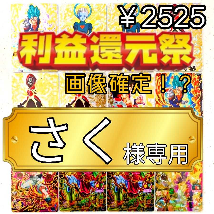 【さく様専用ページ】おまけパック付き