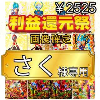 【さく様専用ページ】おまけパック付き