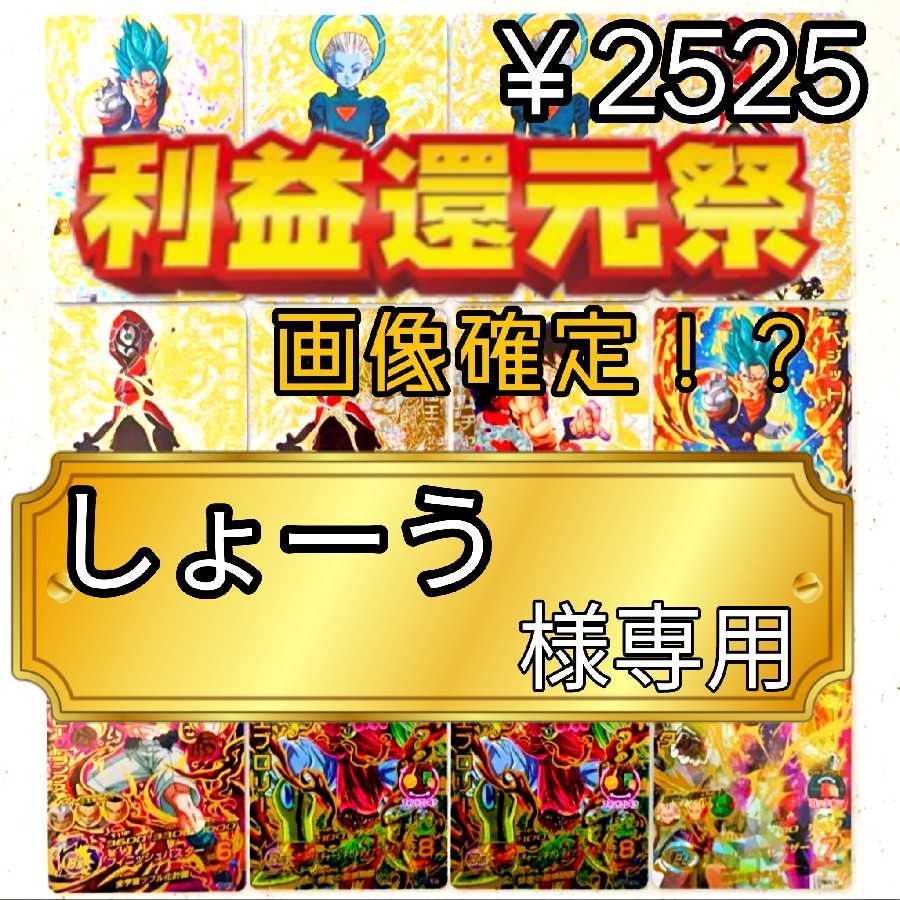 【しょーう様専用ページ】おまけパック付き