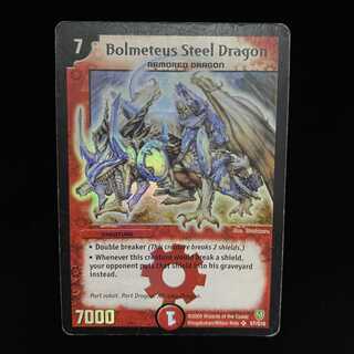 English Bolmeteus Steel Dragon SR 2 copies 13481422