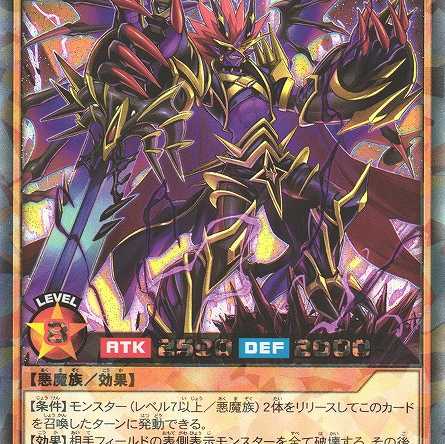 ロイヤルデモンズ・デスドゥーム ラッシュレア RD/KP05 ケイトレード