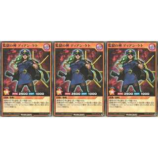 監獄の神 ディアン・ケト  スーパー 3枚 RD/KP05 ケイトレード