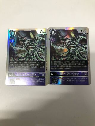 スカルグレイモン2枚セット