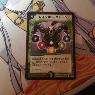 レインボーストーン