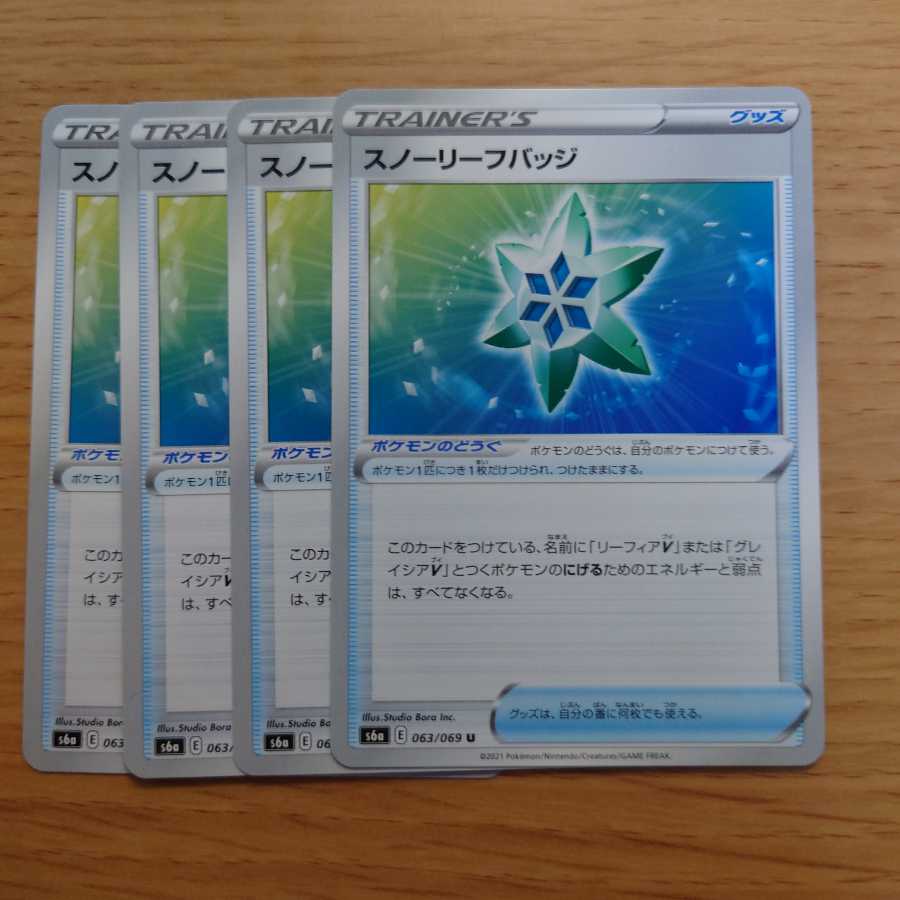 スノーリーフバッジ