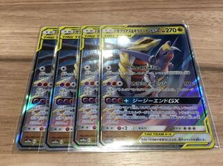 ガブリアス&ギラティナGB RR 4枚セット