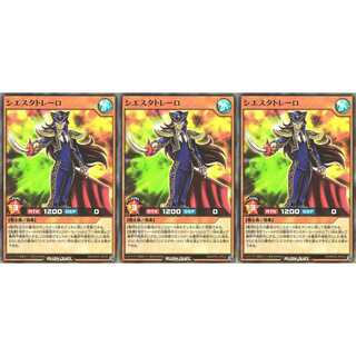 シエスタトレーロ  スーパー 3枚 RD/KP05 ケイトレード