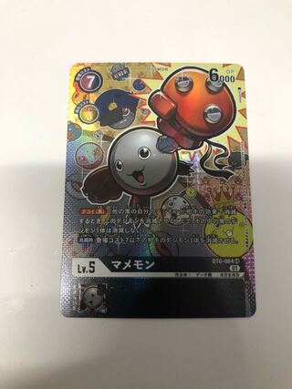 マメモン」の激安通販 | magi