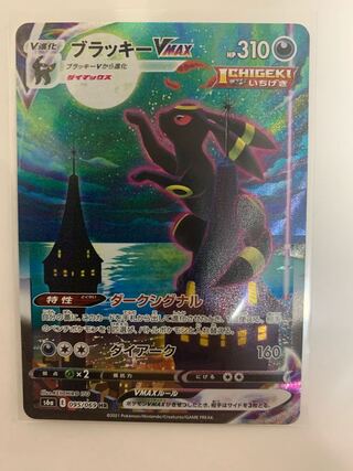 ブラッキーVMAX HR スペシャルアート