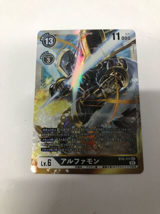 アルファモン　SEC