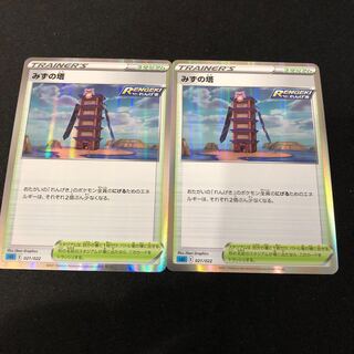 みずの塔(R仕様)