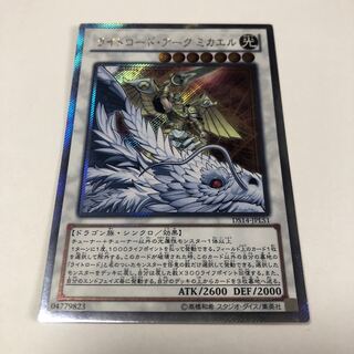 ライトロード・アーク ミカエル エクストラシークレットレア