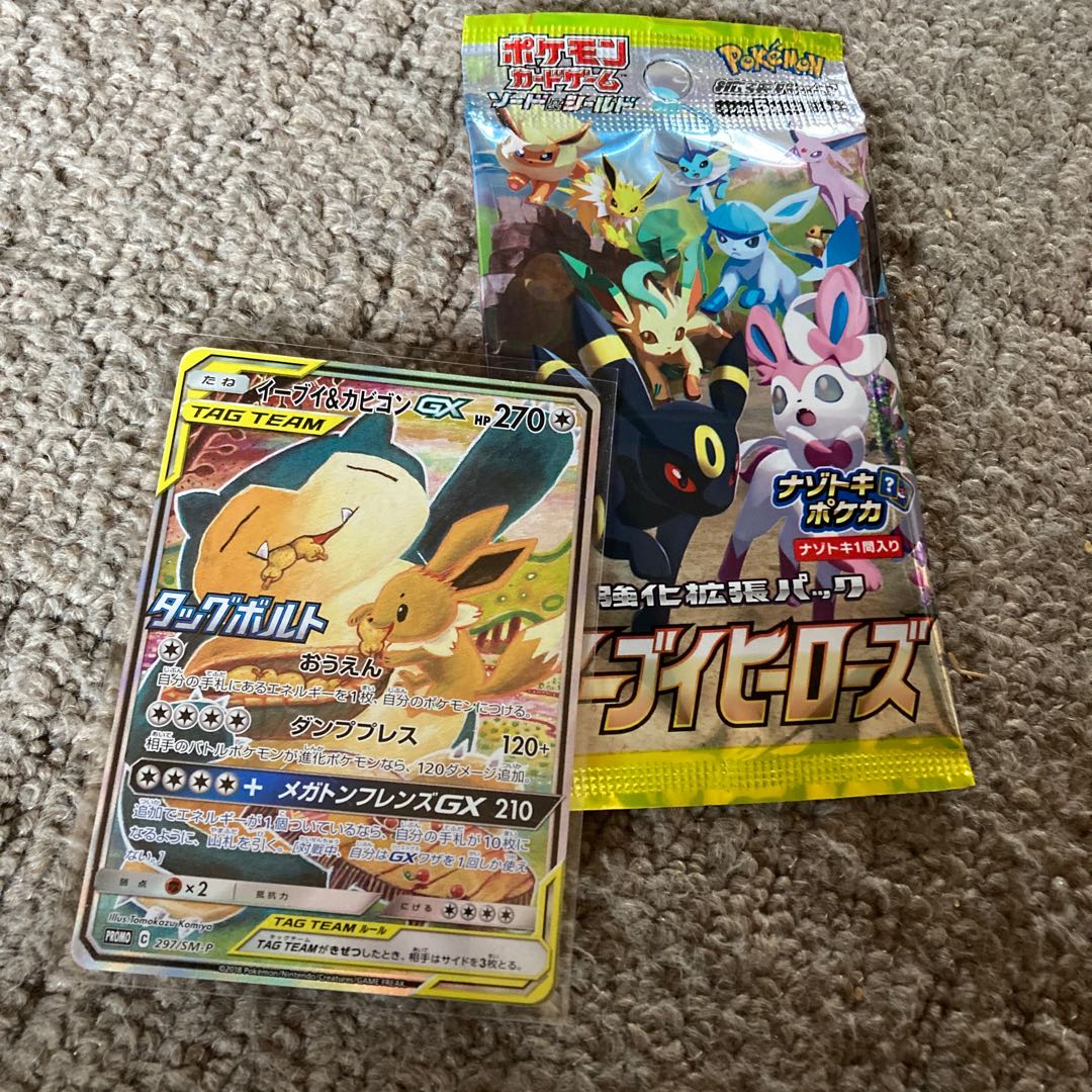 イーブイ&カビゴンGX PROMO イーブイヒーローズ付き