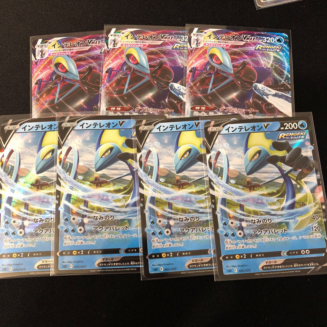 インテレオンVMAX(RRR仕様) S-TD