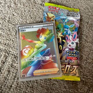 フヨウ HR イーブイヒーローズ付き