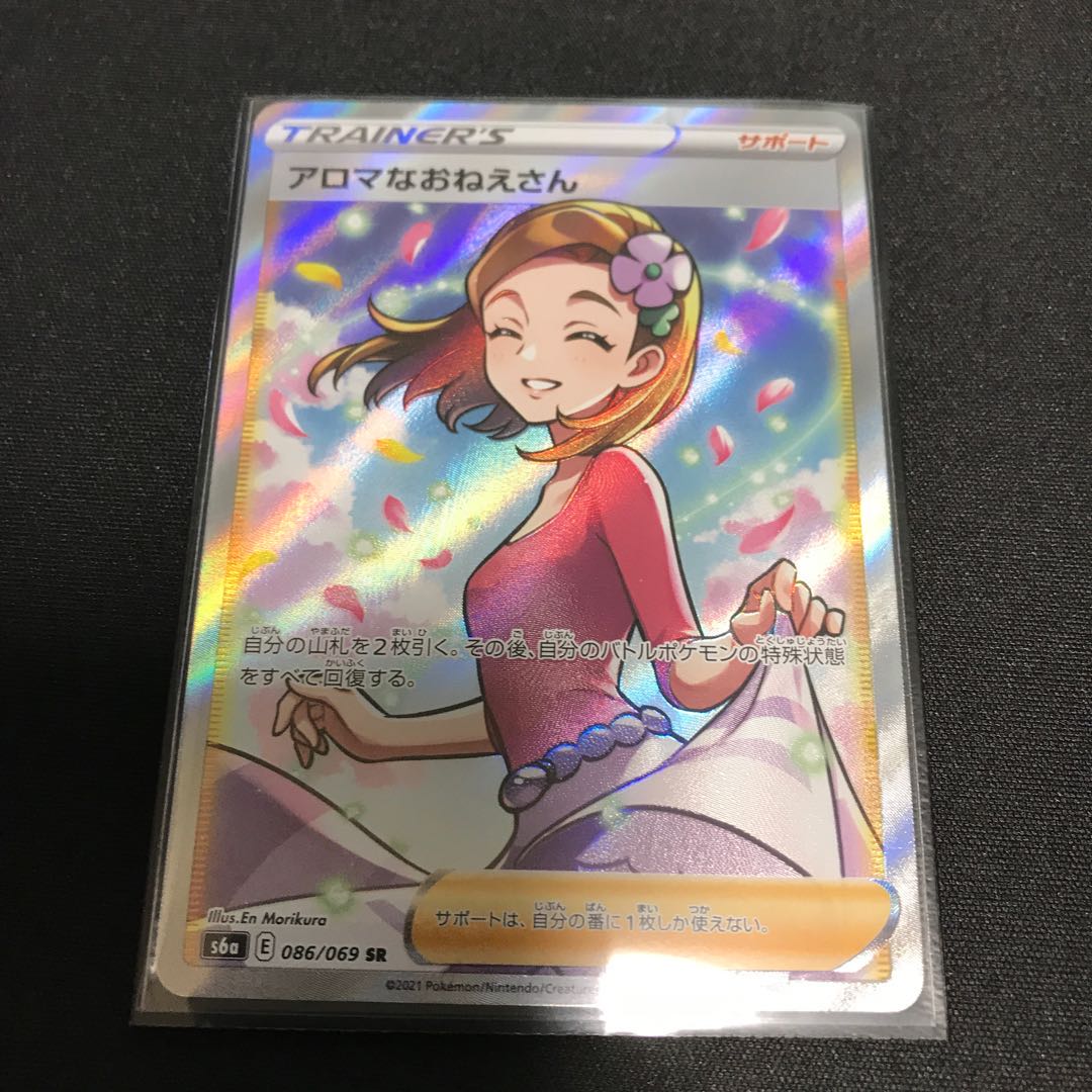 アロマなおねえさん