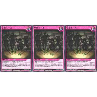 草葉エール ノーマル 3枚 RD/KP05 ケイトレード