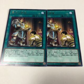 聖杯の継承 レア