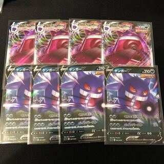 ゲンガーVMAX(RRR仕様) S-TD