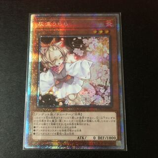Ash Blossom & Joyous Spring Prismatic Secret Rare
