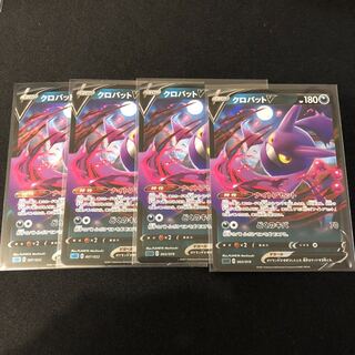 クロバットv Rr仕様 S Td の激安通販 Magi トレカ専用フリマアプリ