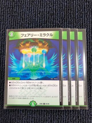 フェアリー・ミラクル　4枚セット