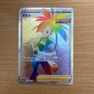 らんまる様専用ページ　アスナHR 基本超エネルギーHR