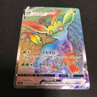 リーフィアVMAX HR