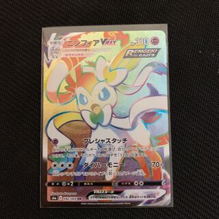 美品　ニンフィアvmax HR