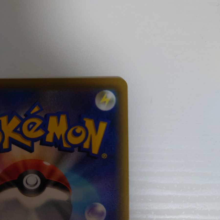 Pikachu & ZekromGX UR