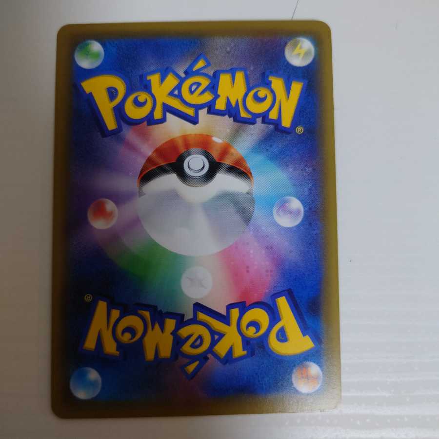 Pikachu & ZekromGX UR