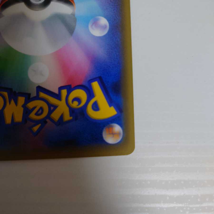 Pikachu & ZekromGX UR