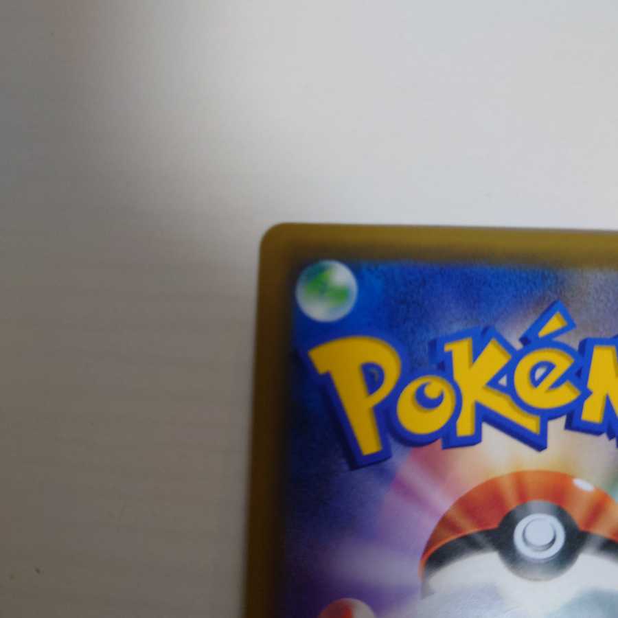 Pikachu & ZekromGX UR