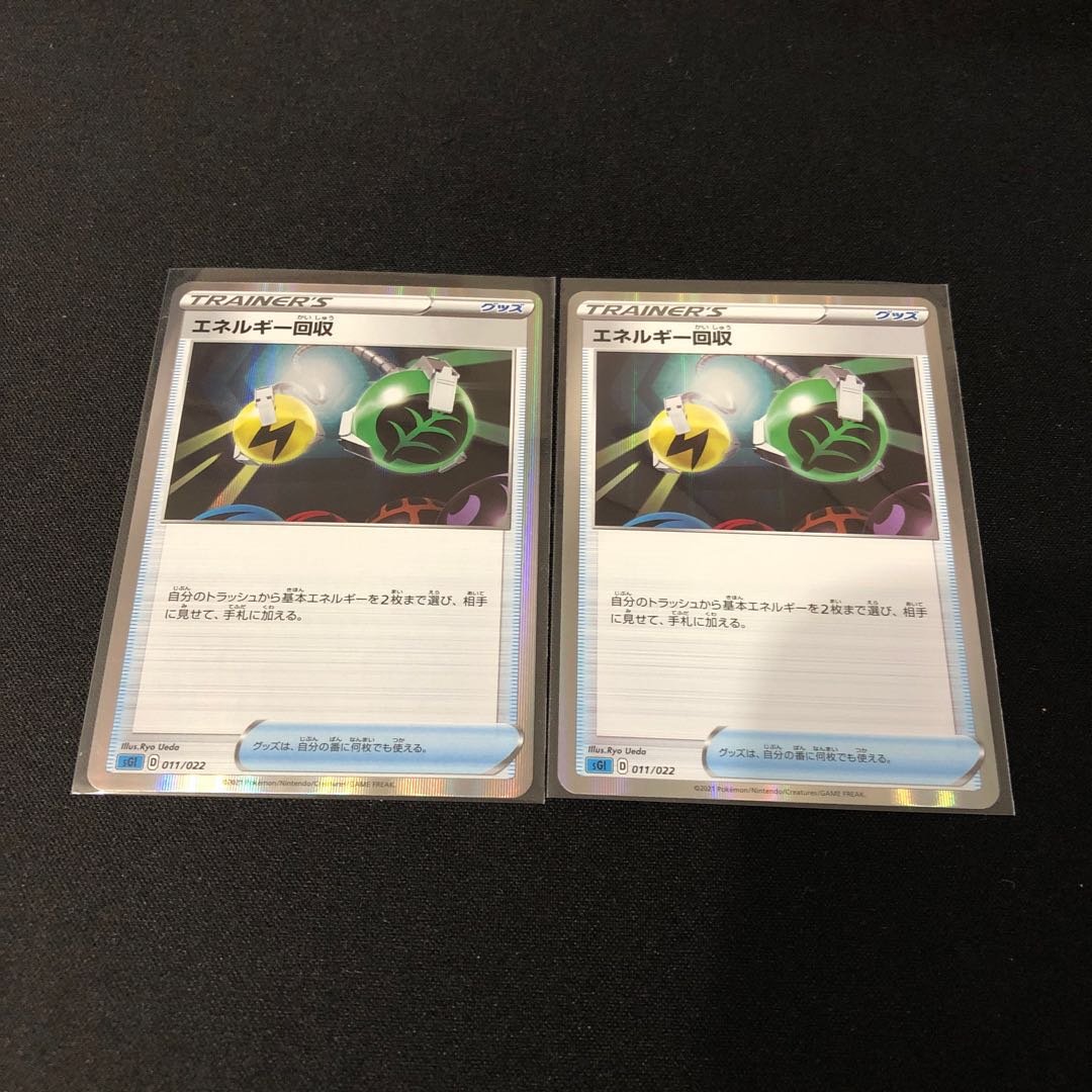 エネルギー回収 TD