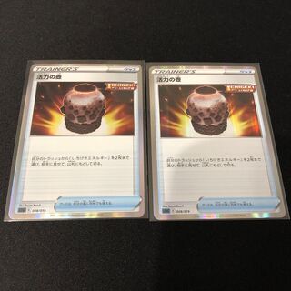 活力の壺(R仕様)