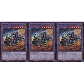 中生代化石マシン スカルワゴン スーパー 3枚 21PP008　ケイトレード